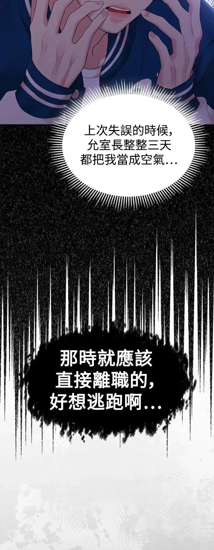 第140话 第12页