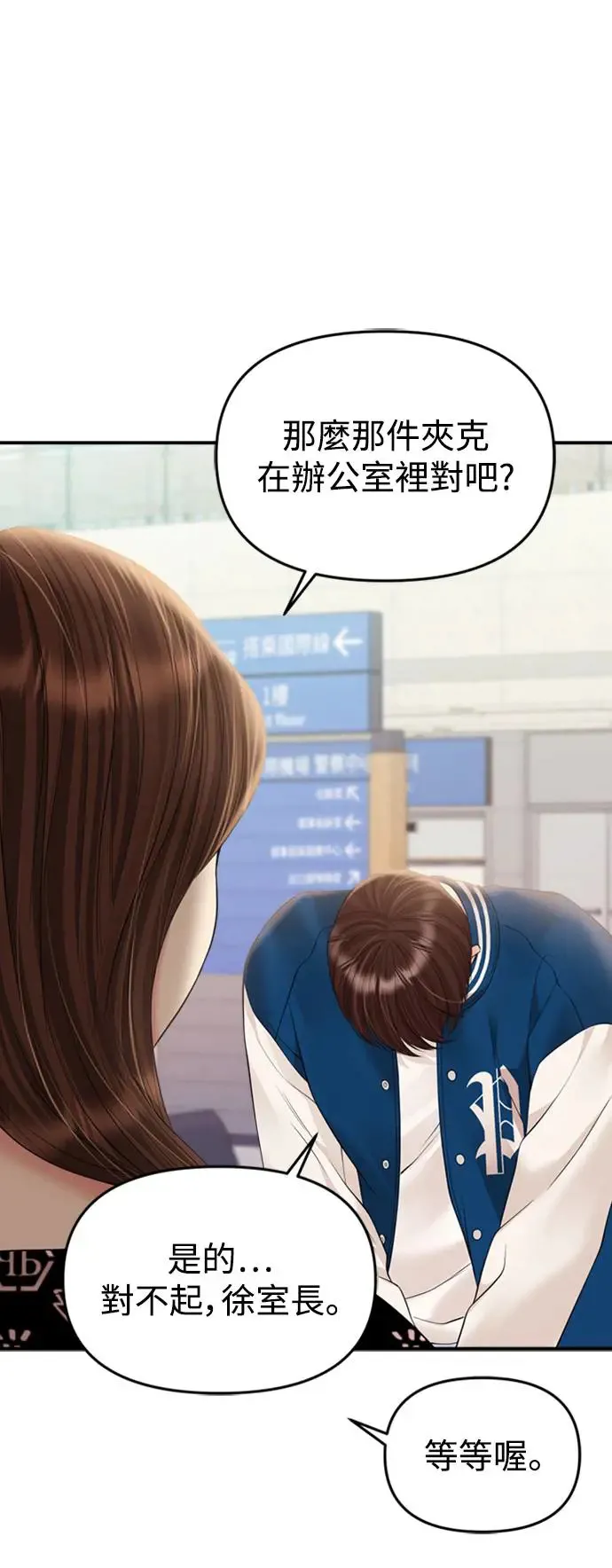 第140话 第14页