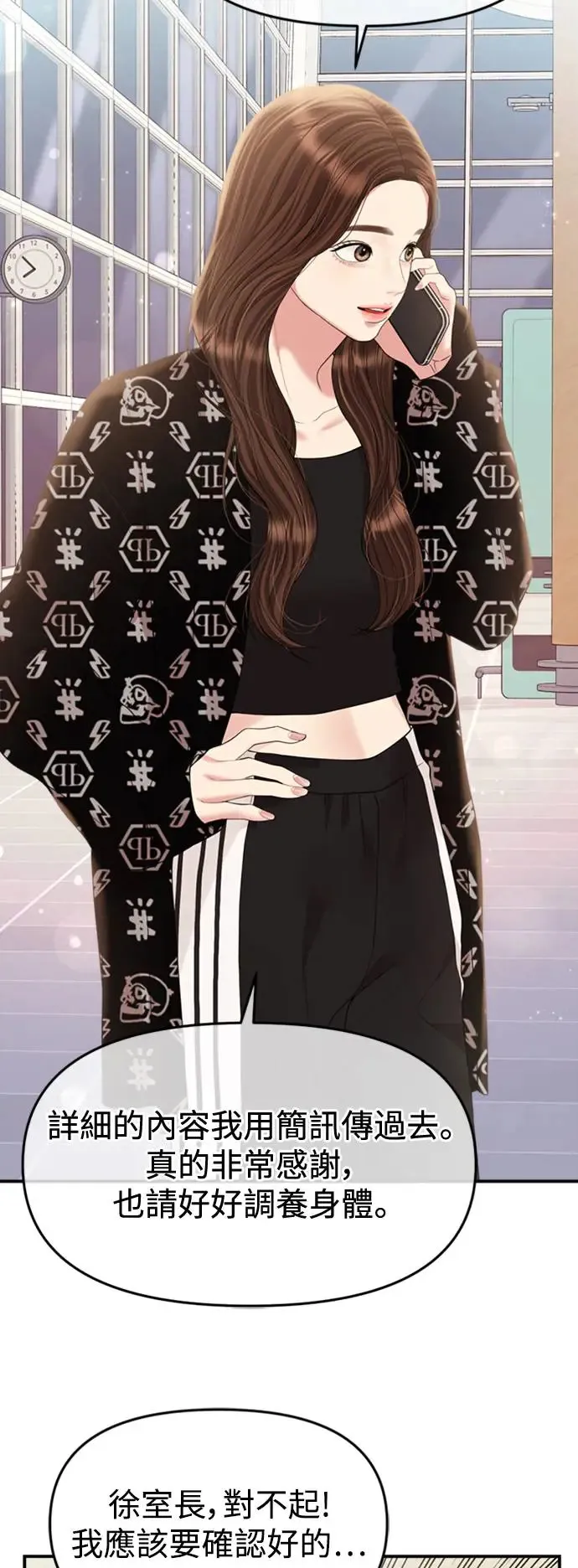 第140话 第16页