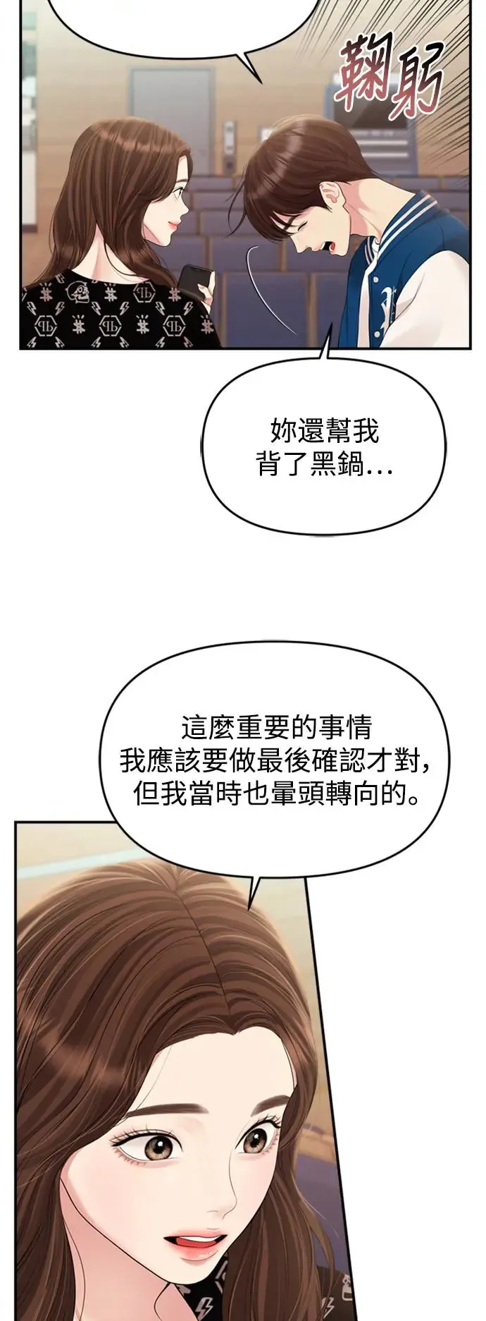 第140话 第17页