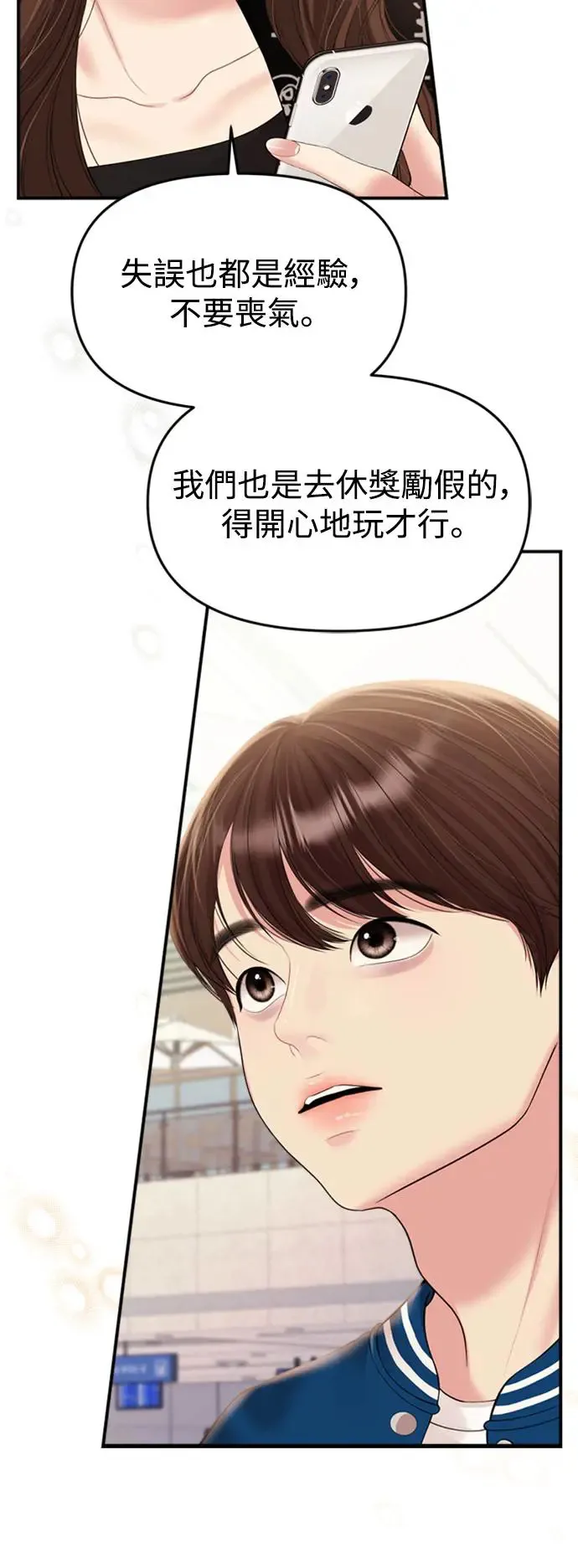 第140话 第18页