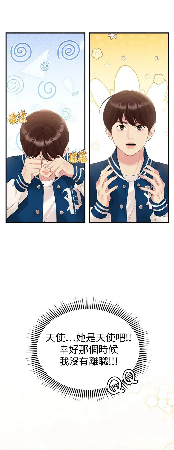 第140话 第19页