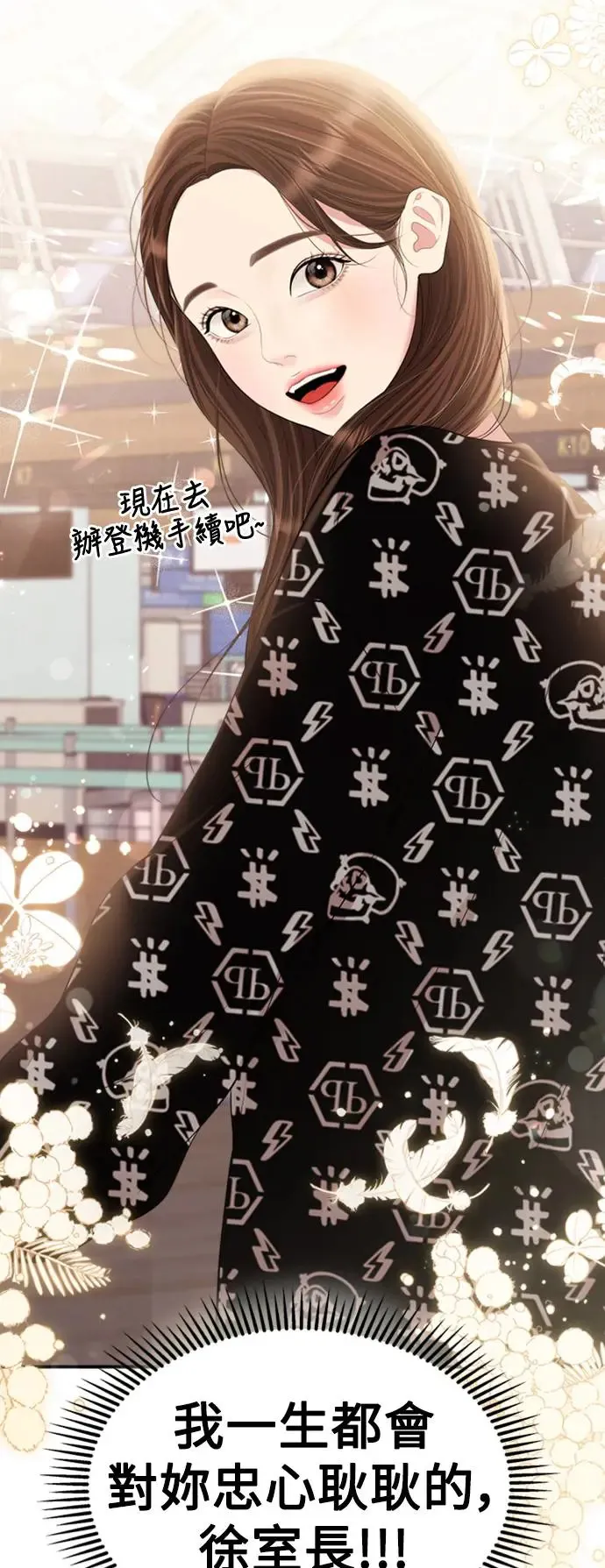 第140话 第20页