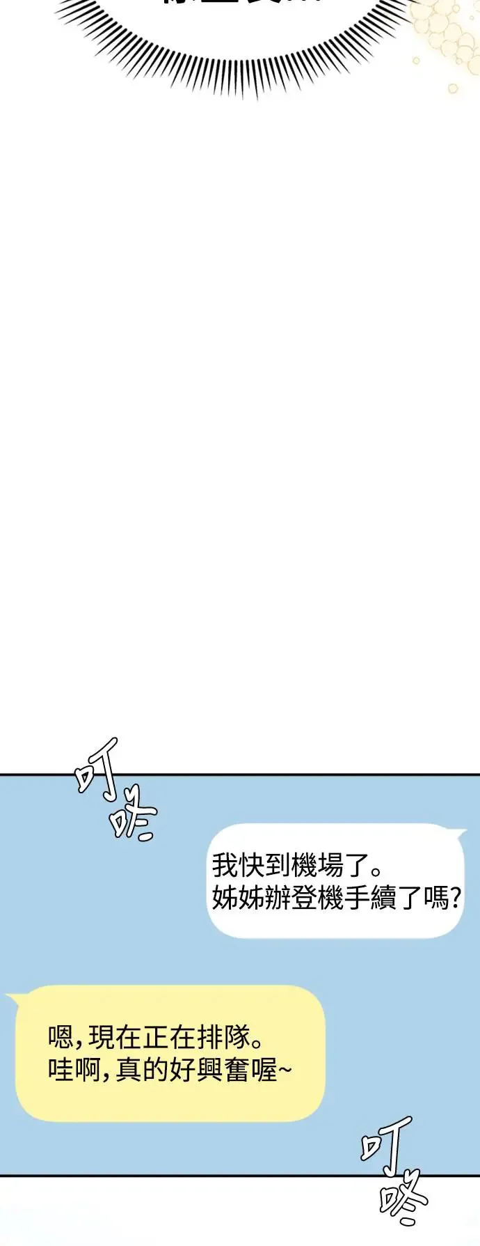第140话 第21页