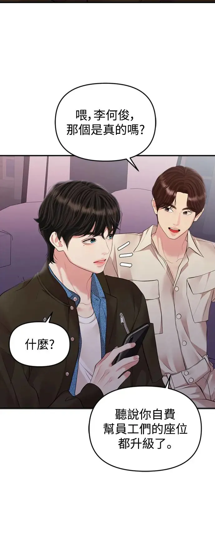 第140话 第23页