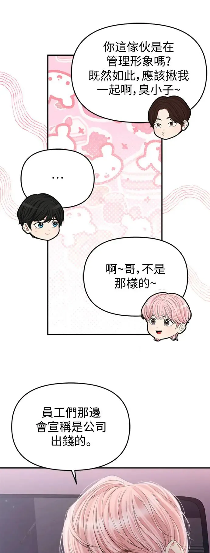 第140话 第24页