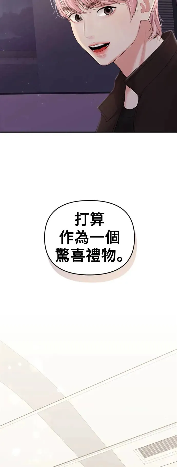 第140话 第25页