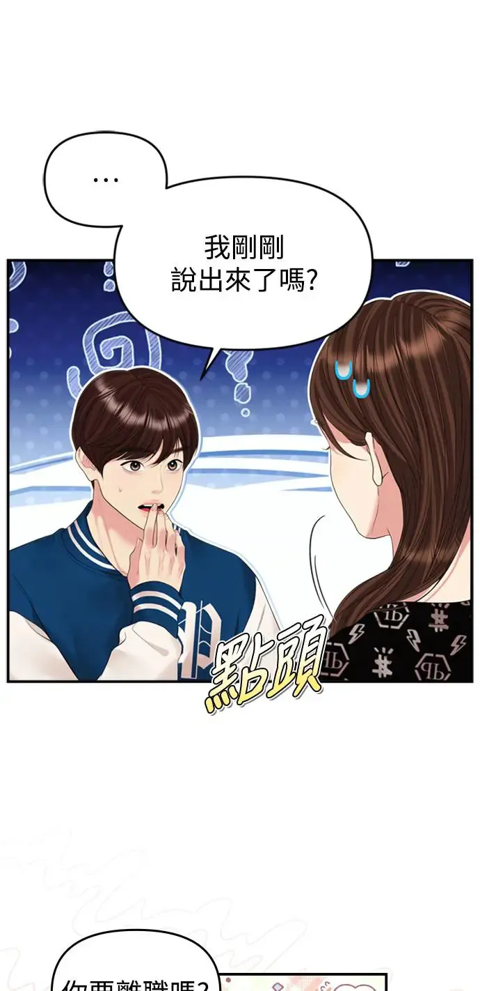 第140话 第28页