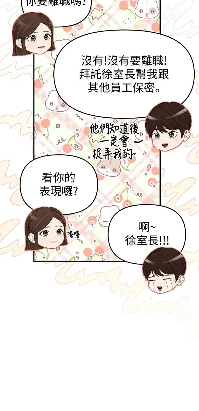 第140话 第29页