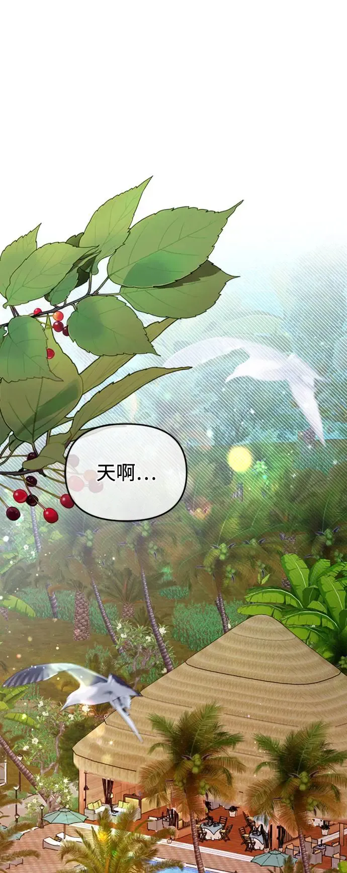 第140话 第33页
