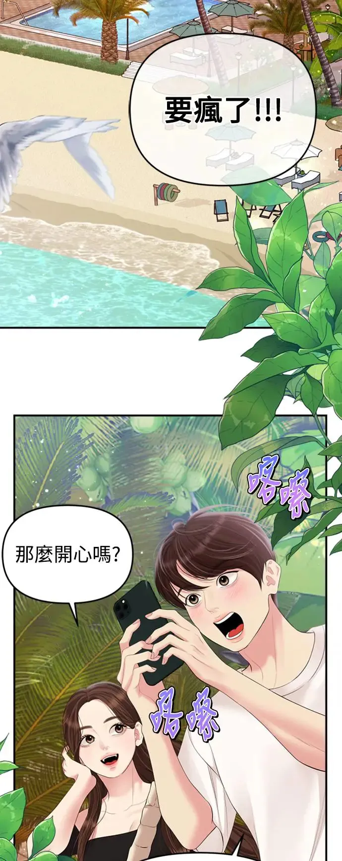 第140话 第34页