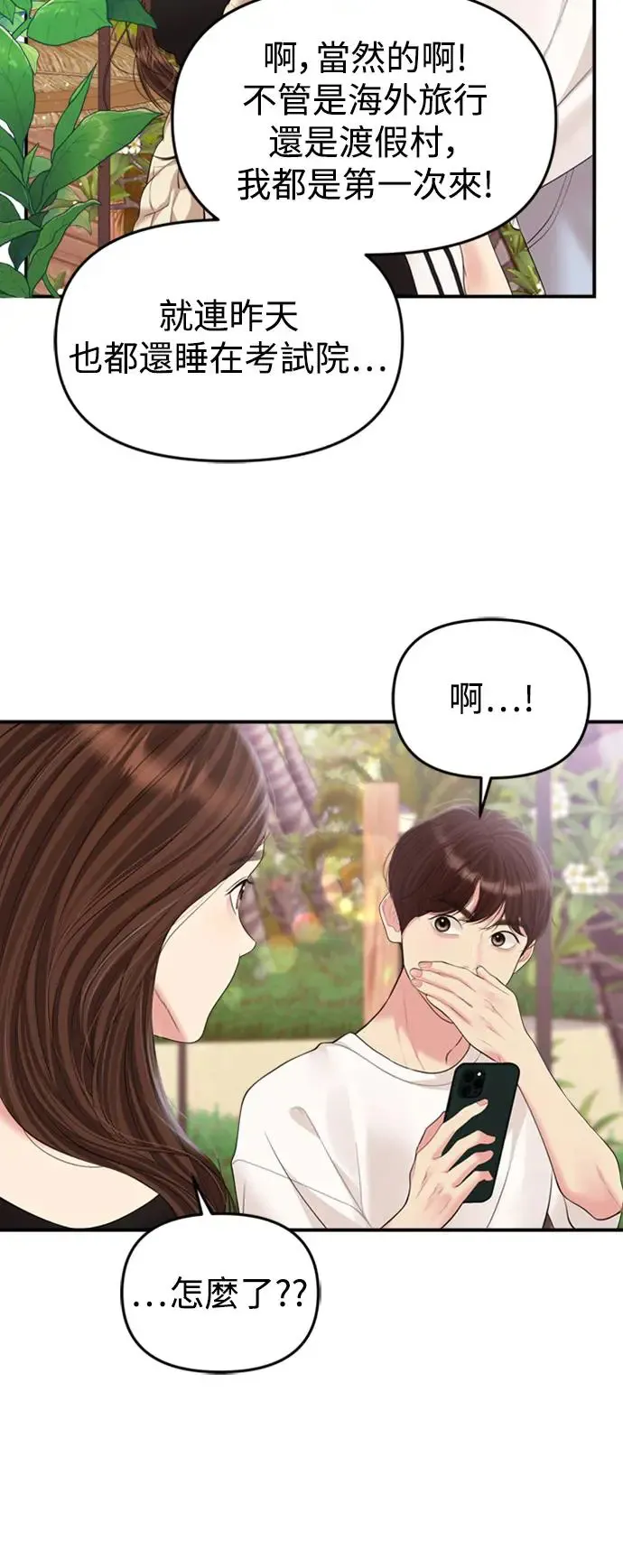 第140话 第35页