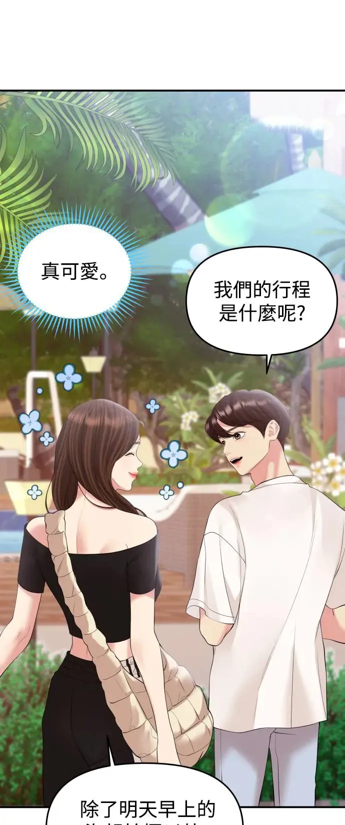 第140话 第37页