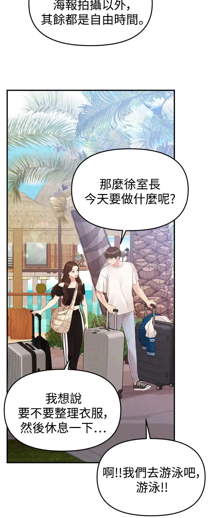 第140话 第38页