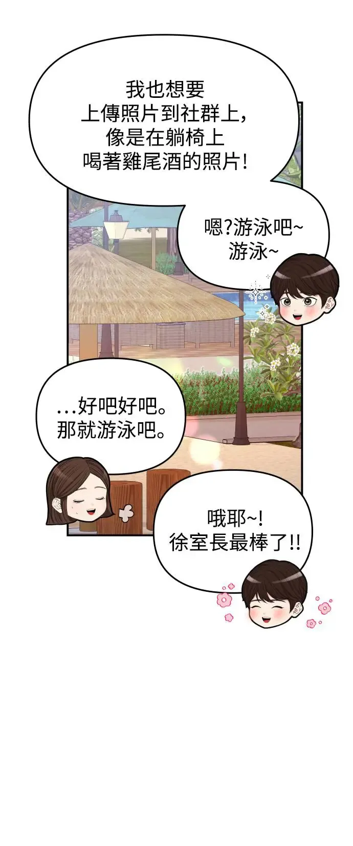 第140话 第39页
