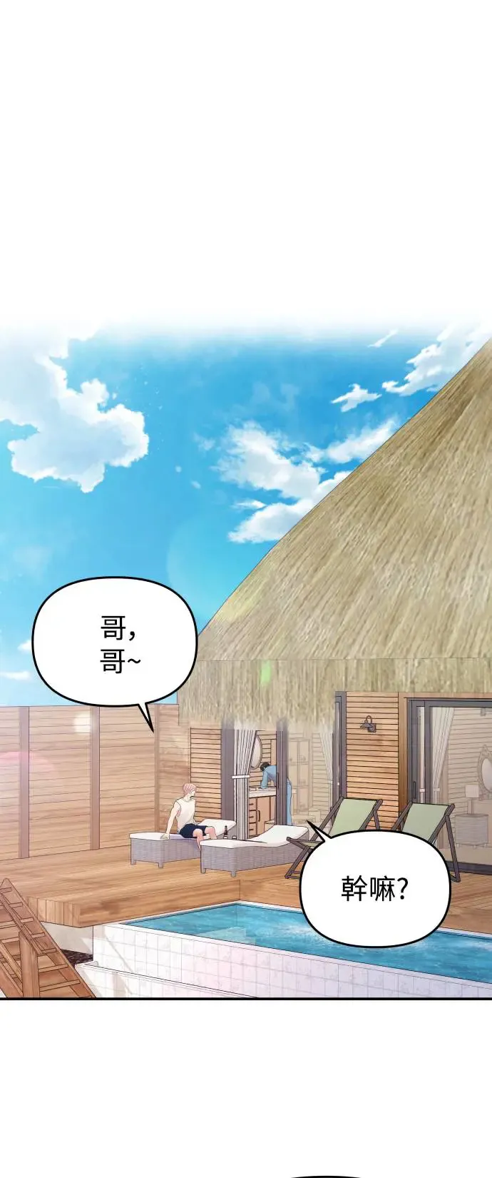 第140话 第40页