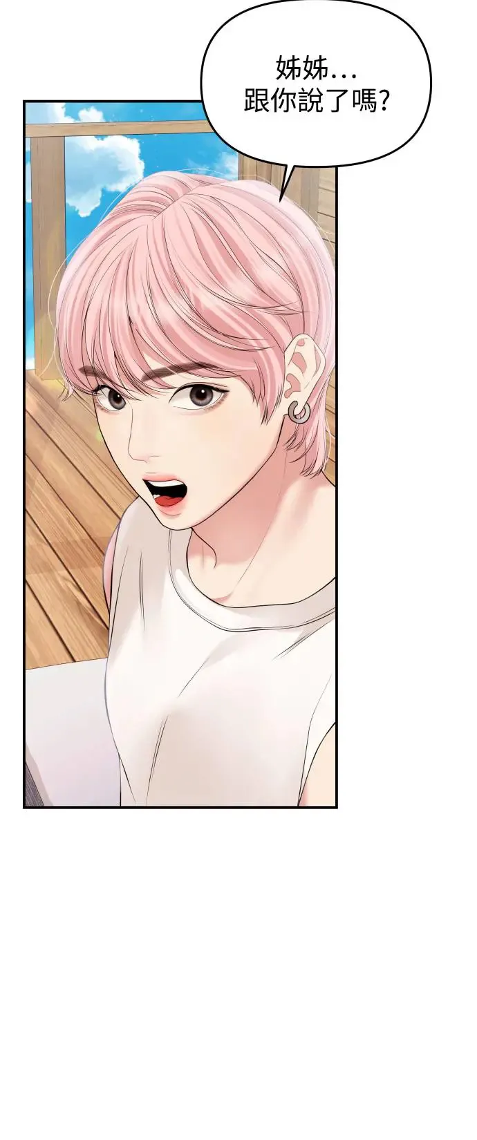 第140话 第41页