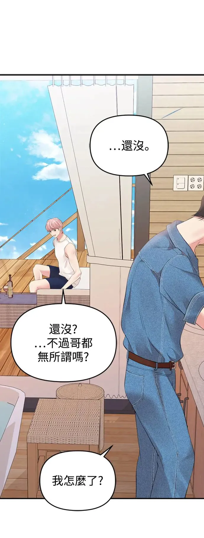 第140话 第42页