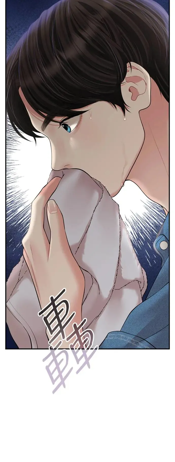 第140话 第44页