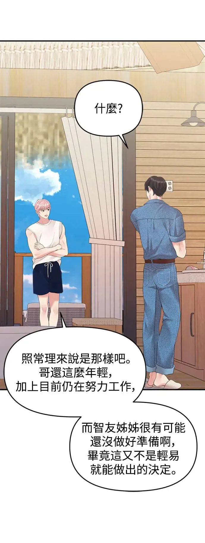 第140话 第45页