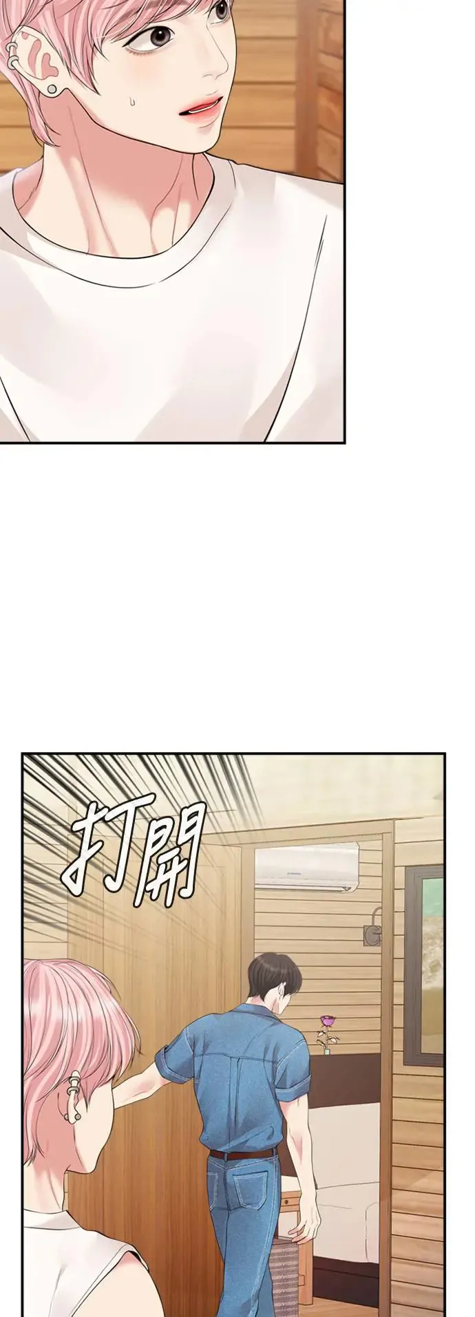 第140话 第48页