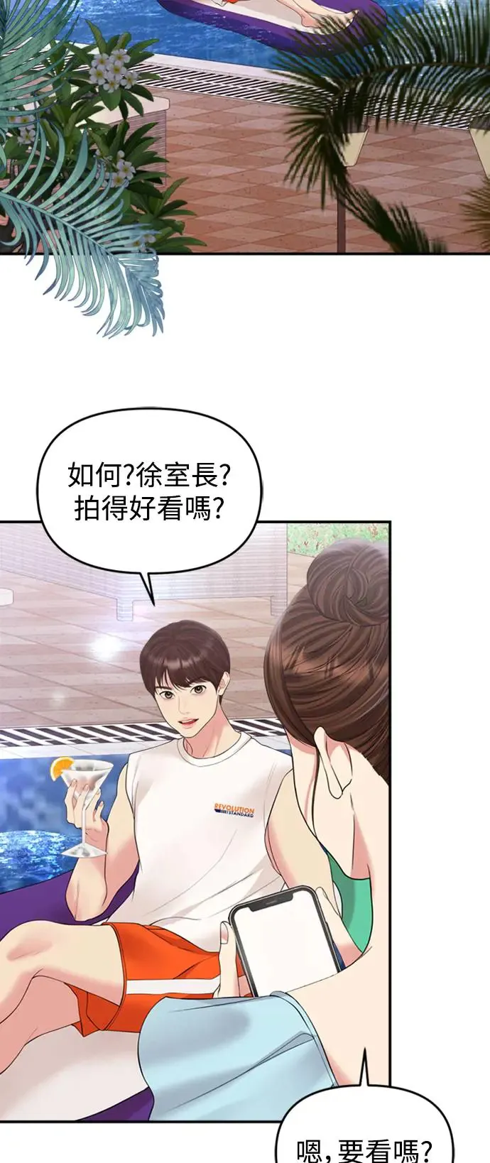 第140话 第51页