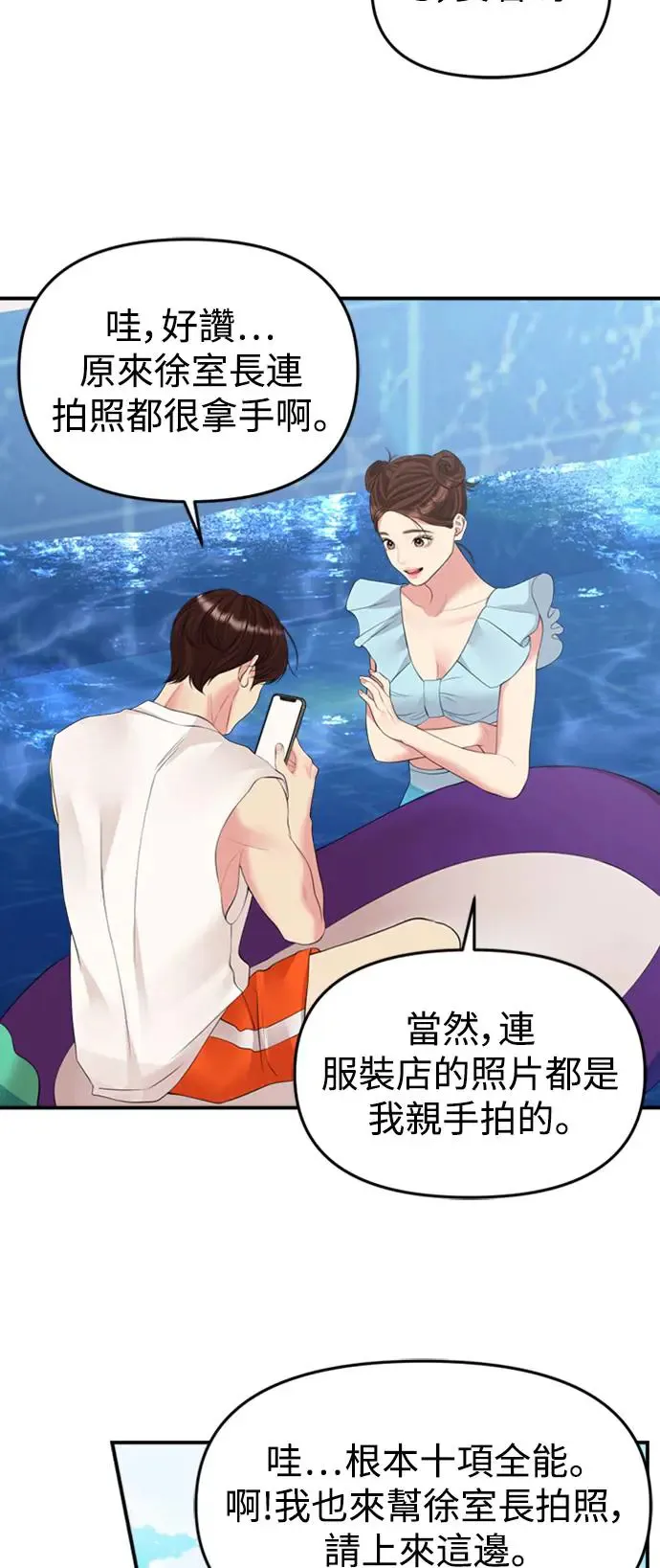 第140话 第52页