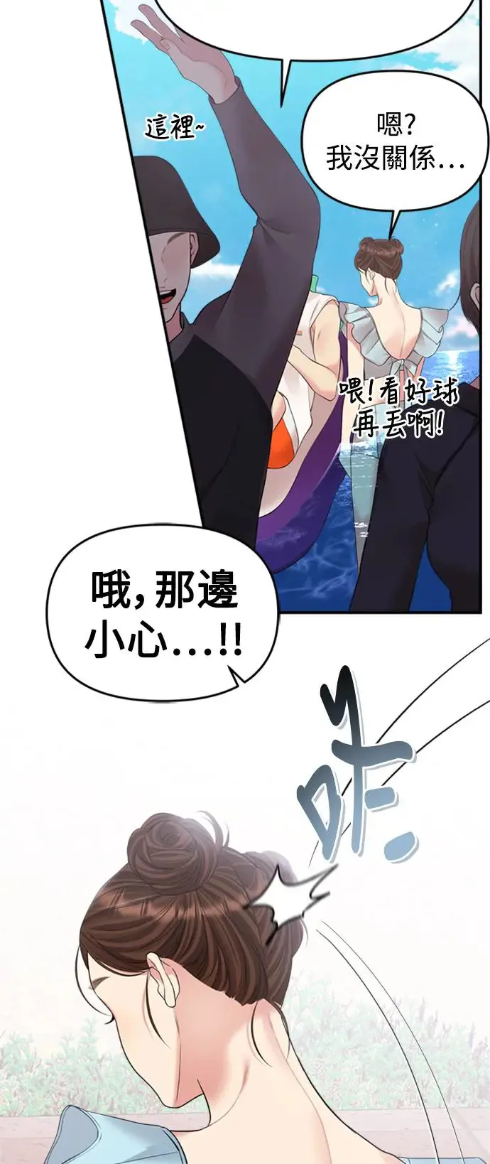第140话 第53页