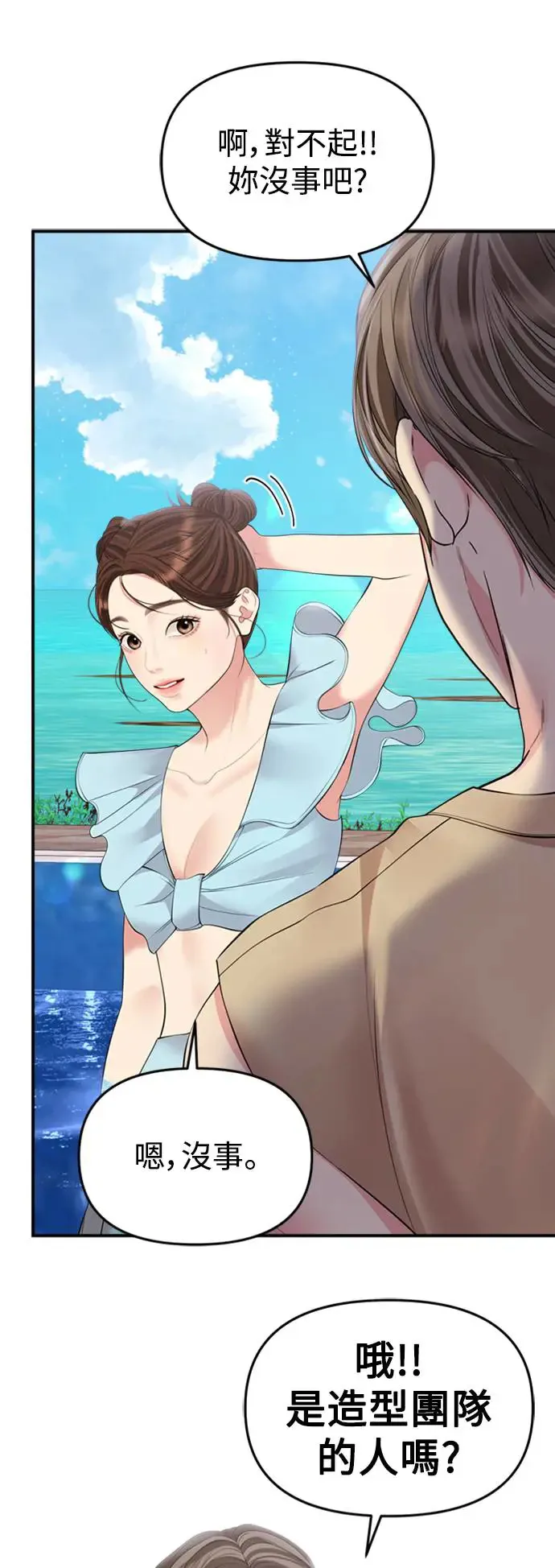 第140话 第55页