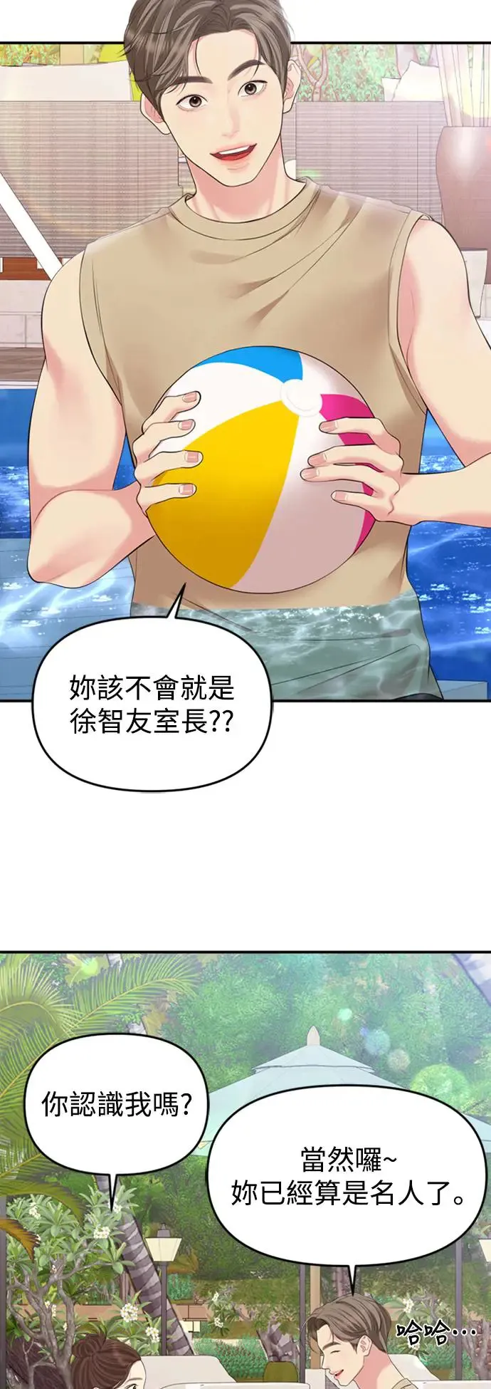 第140话 第56页