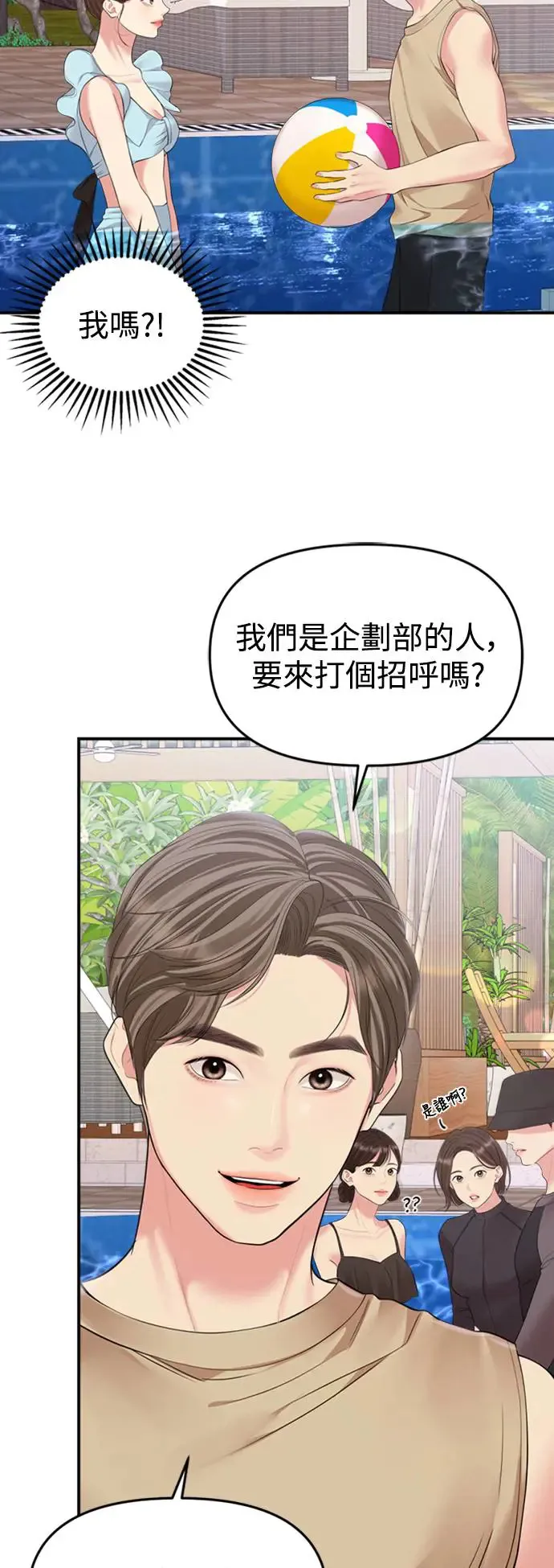 第140话 第57页