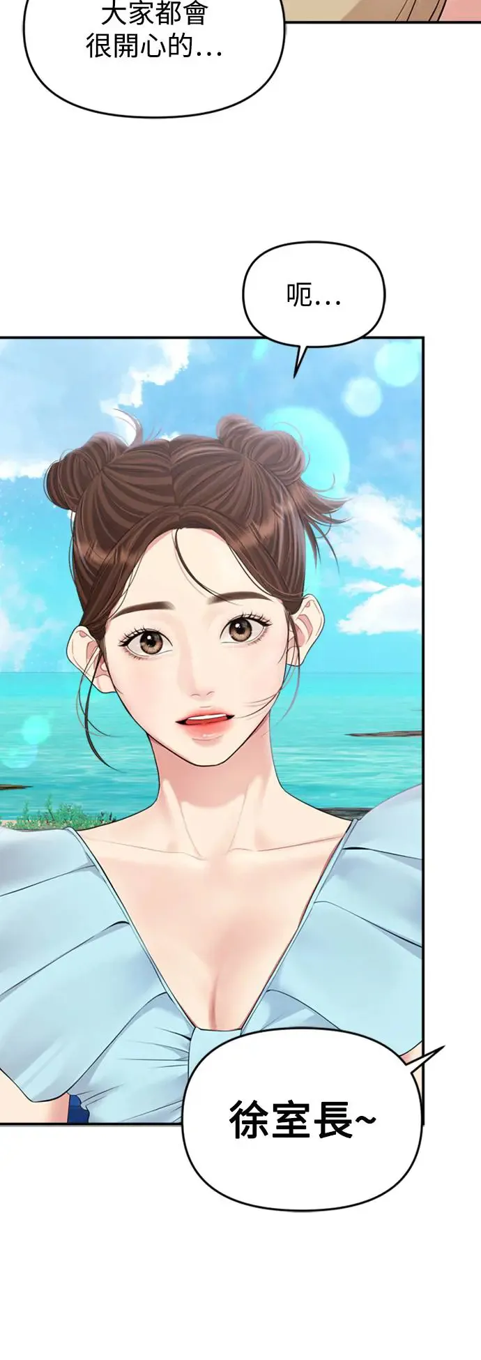 第140话 第58页