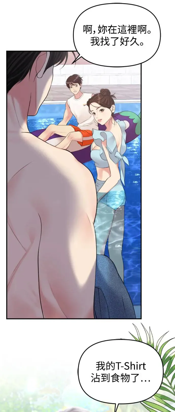 第140话 第60页