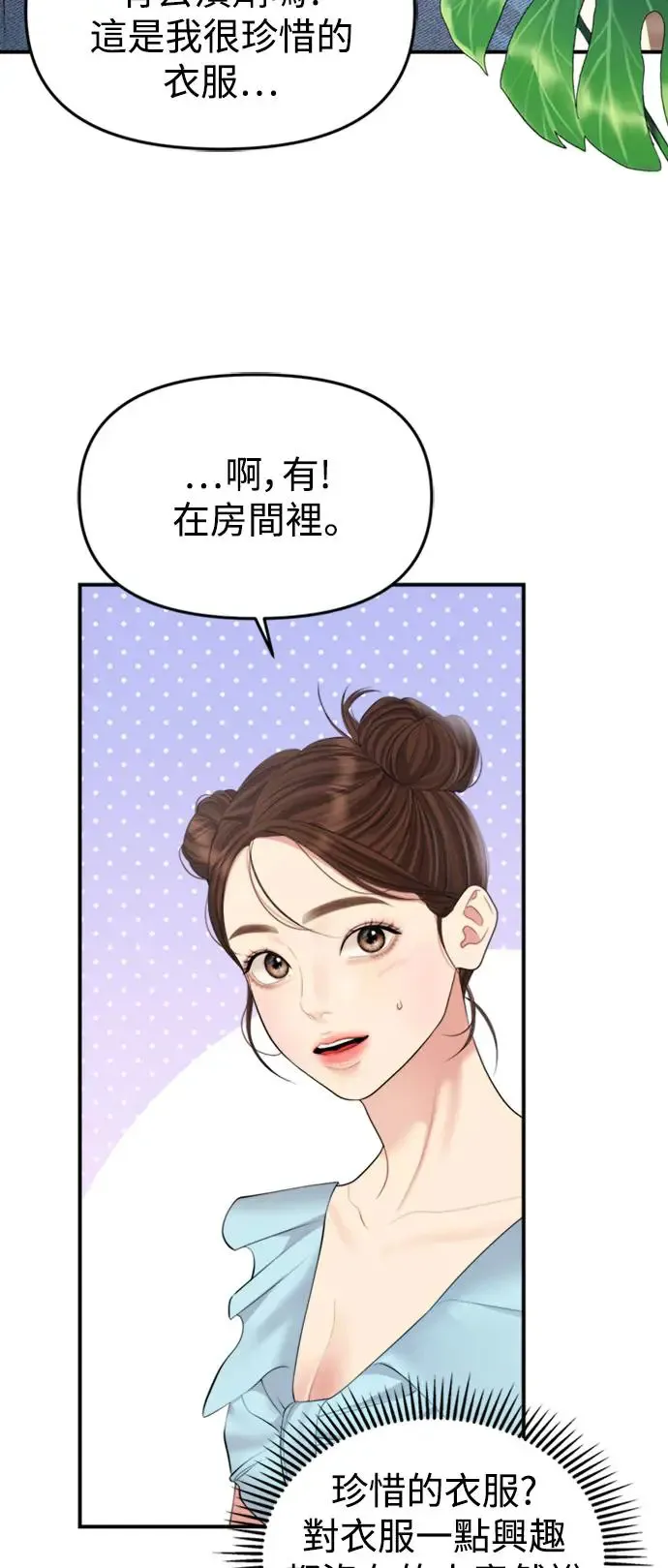 第140话 第62页