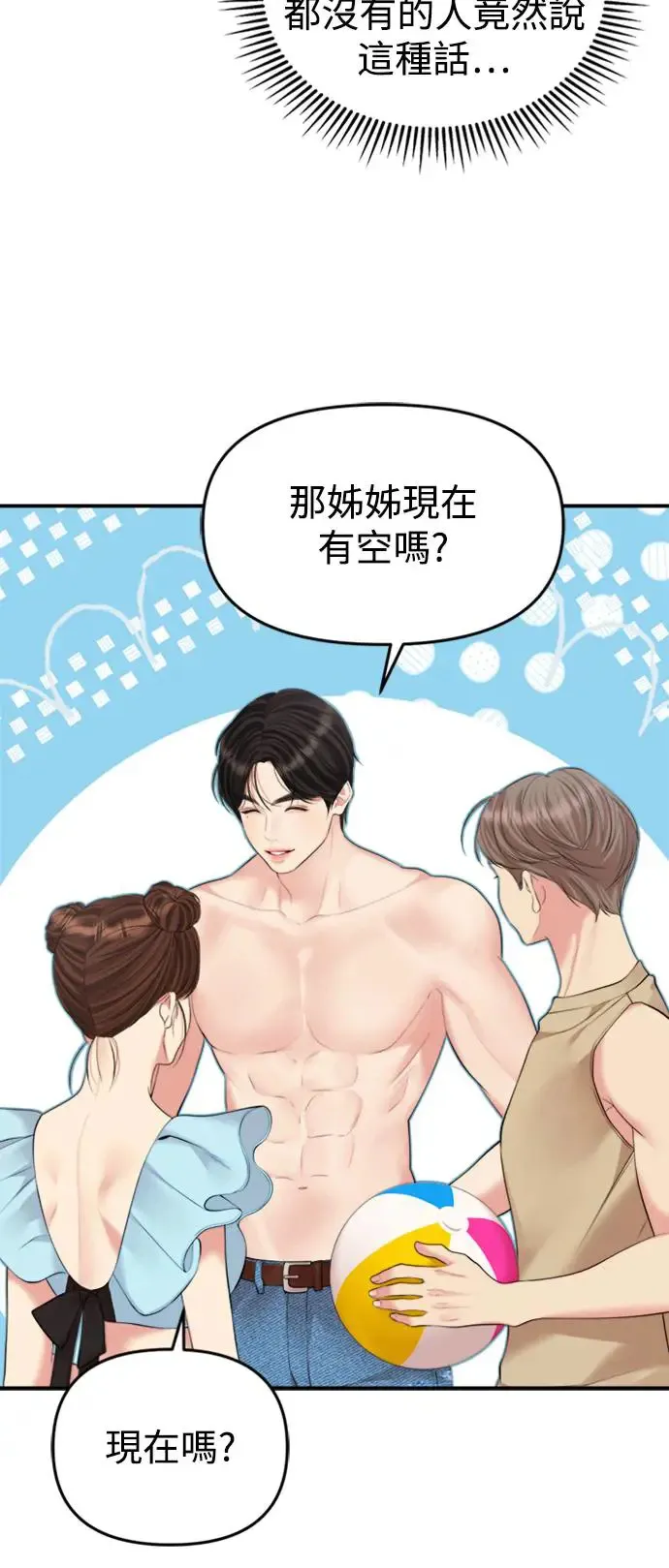 第140话 第63页