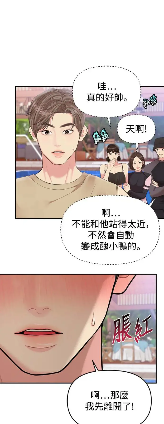 第140话 第64页