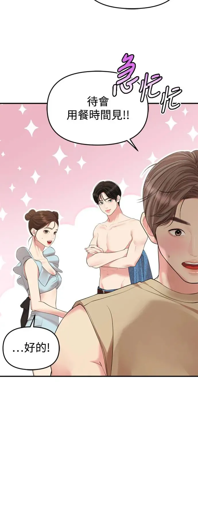第140话 第65页