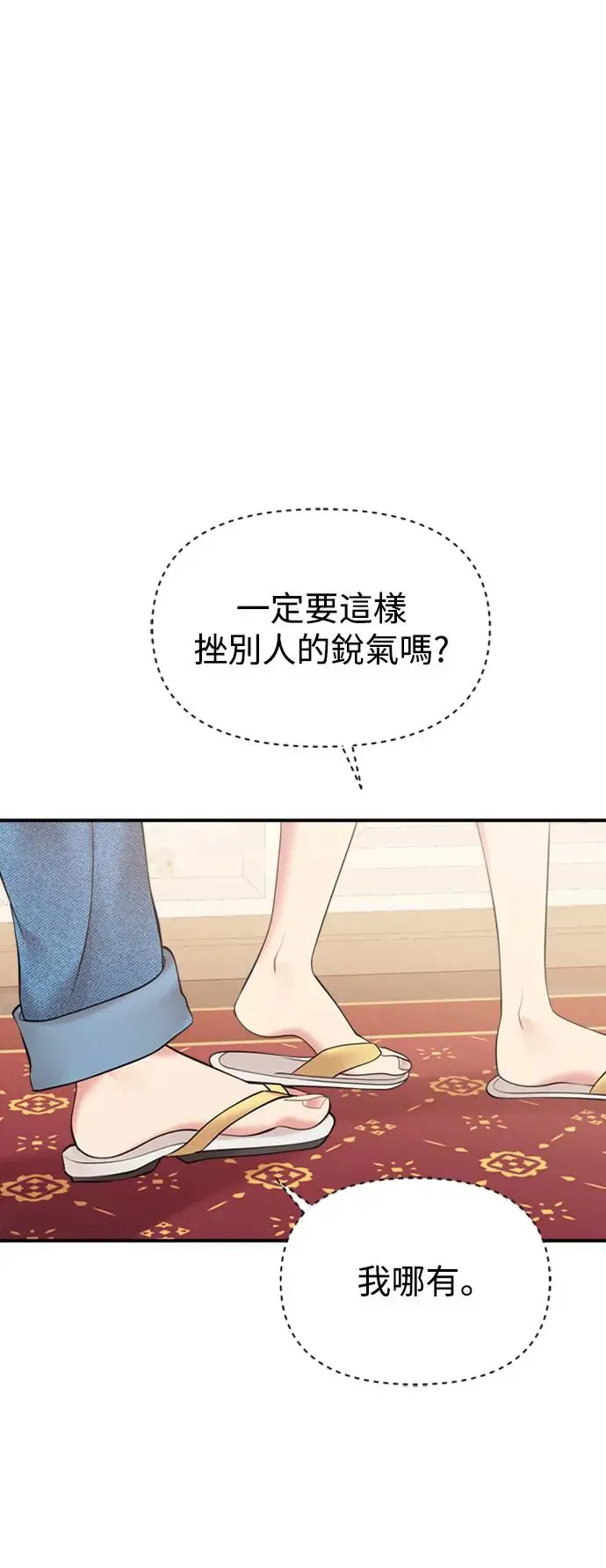 第140话 第66页