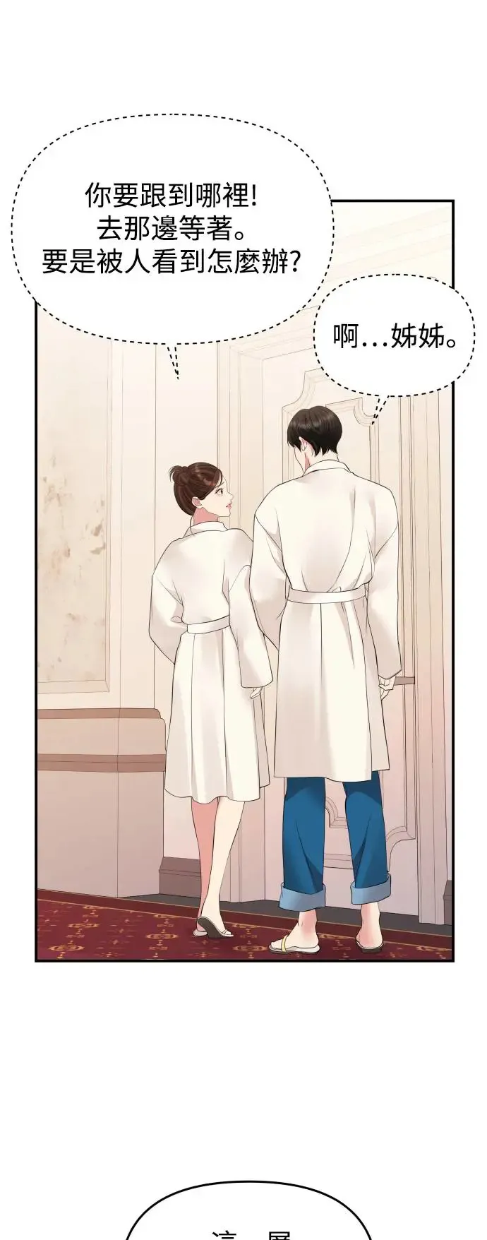 第140话 第69页