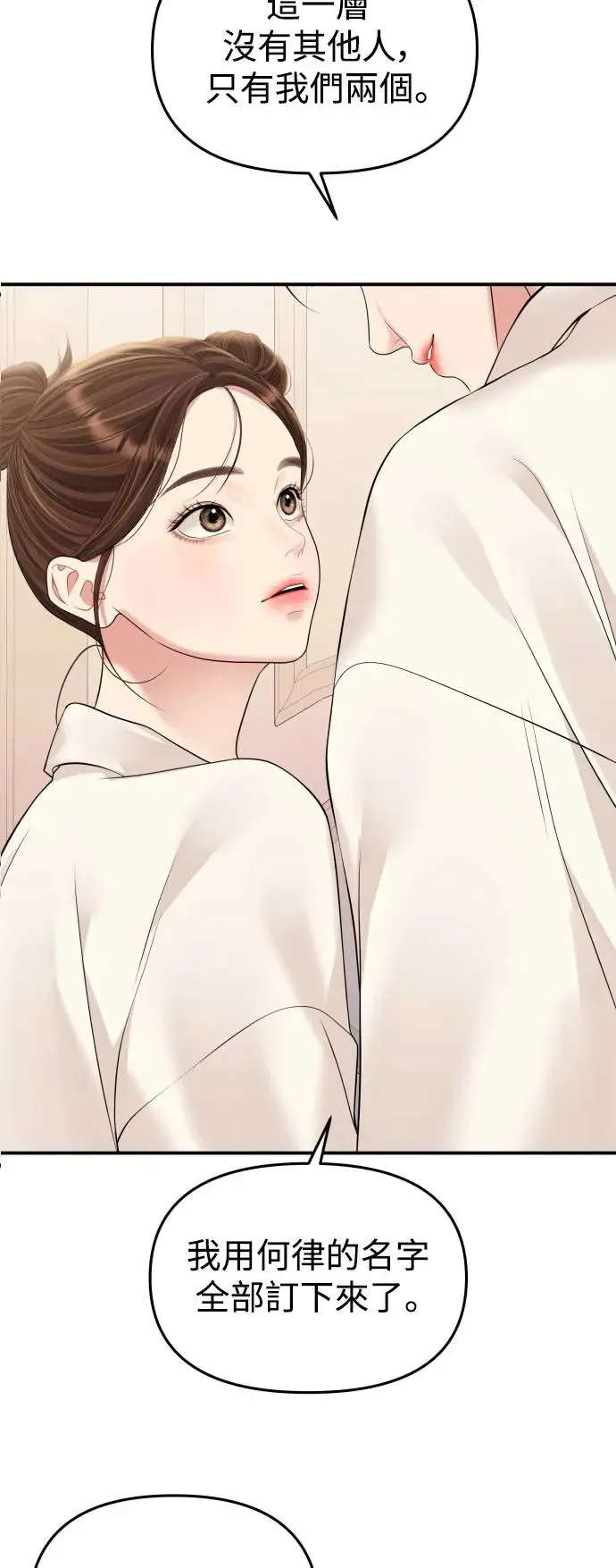 第140话 第70页