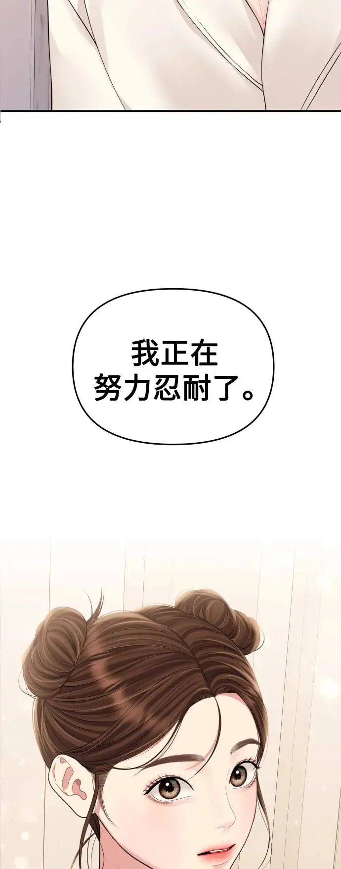 第140话 第72页