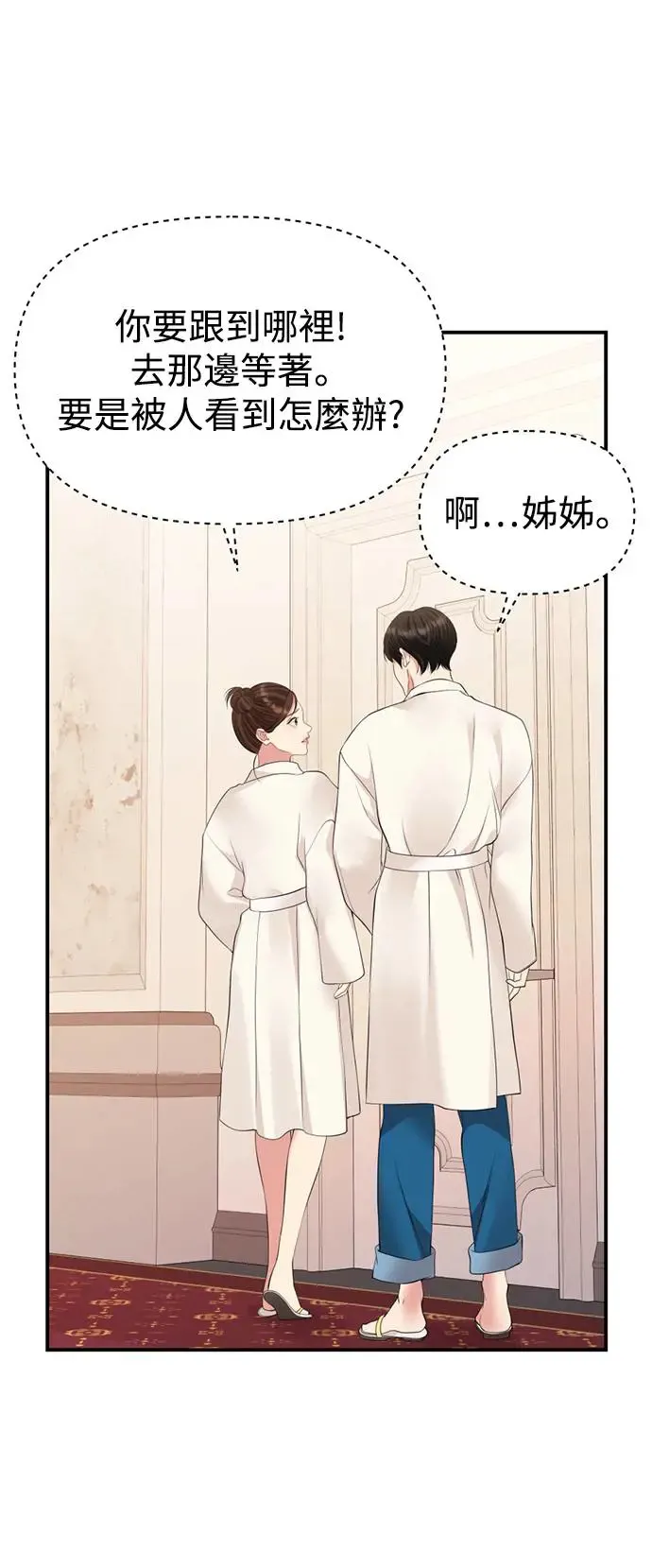 第141话 第1页
