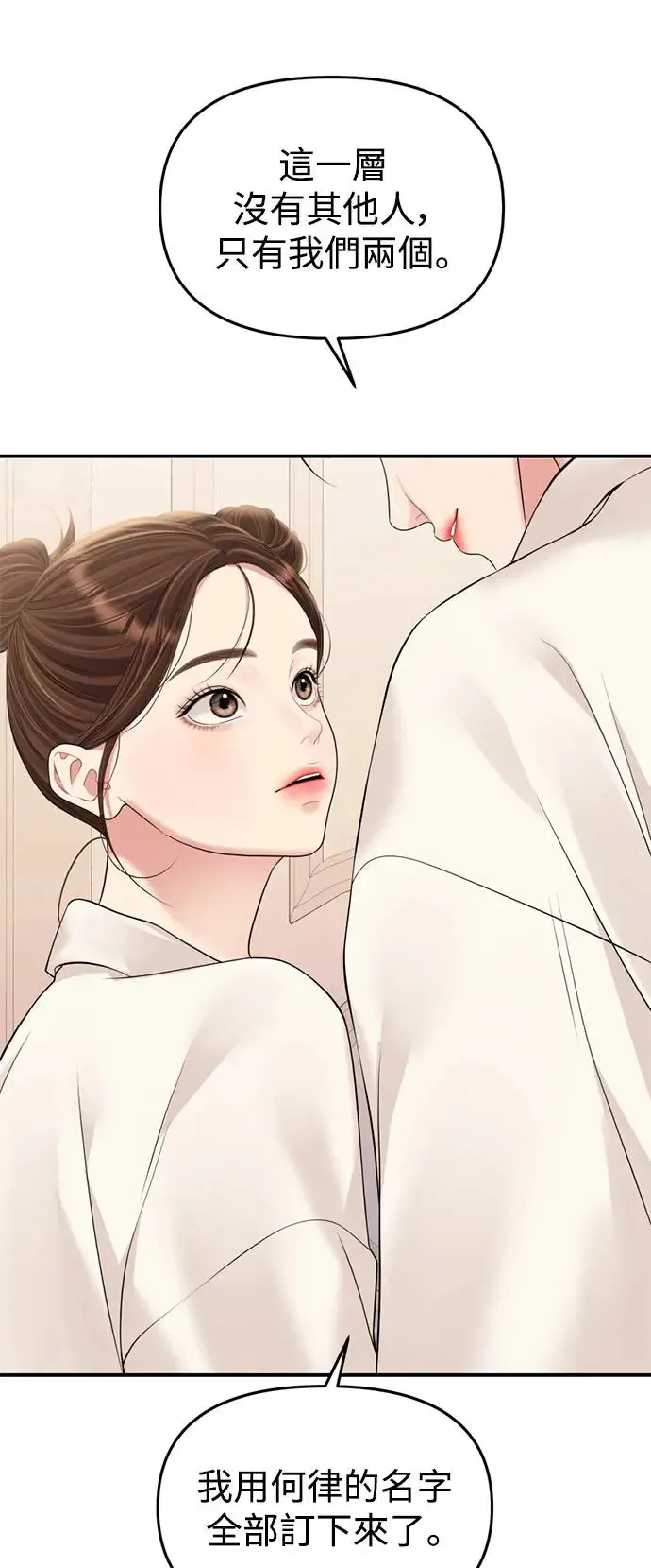 第141话 第2页