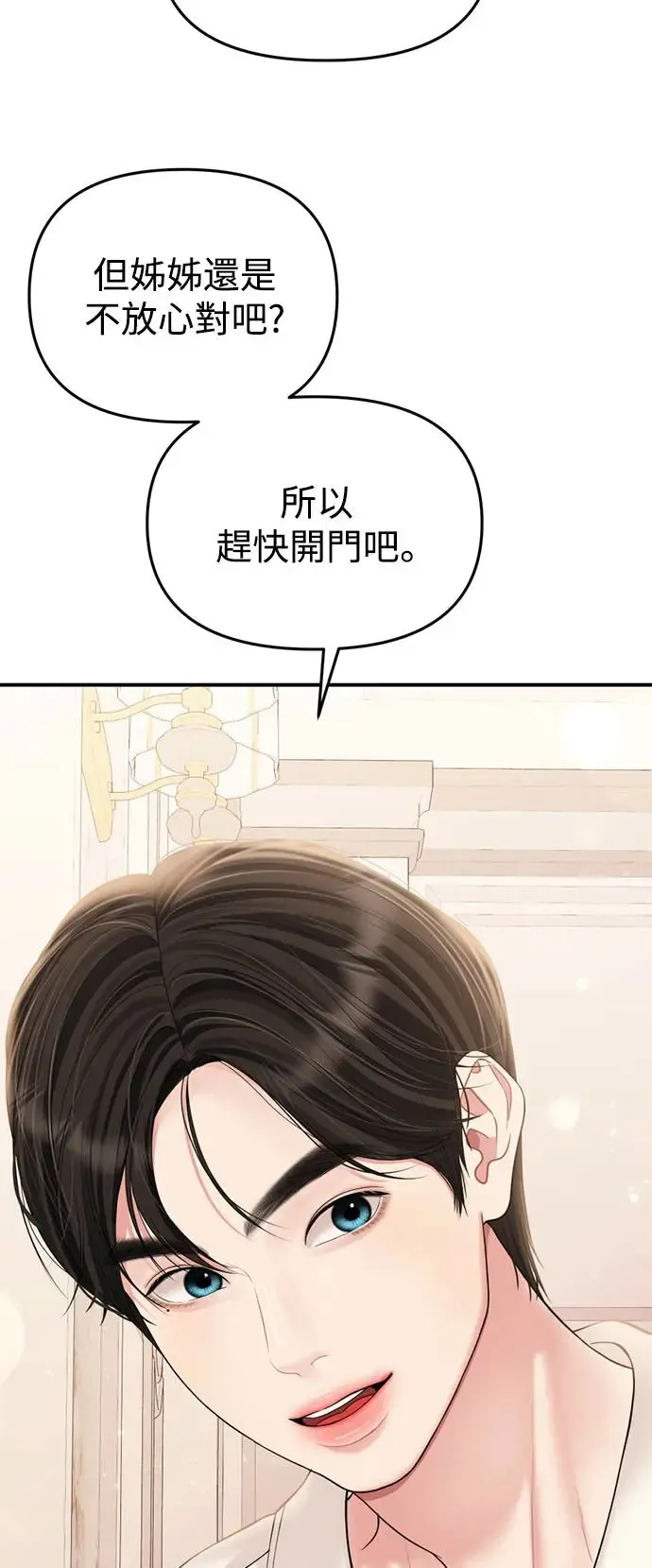 第141话 第3页