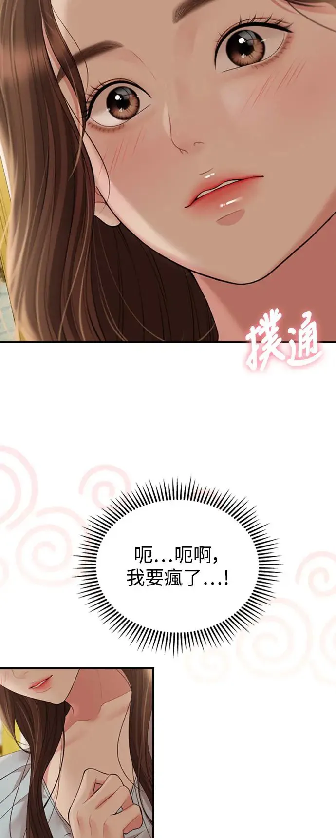 第141话 第16页