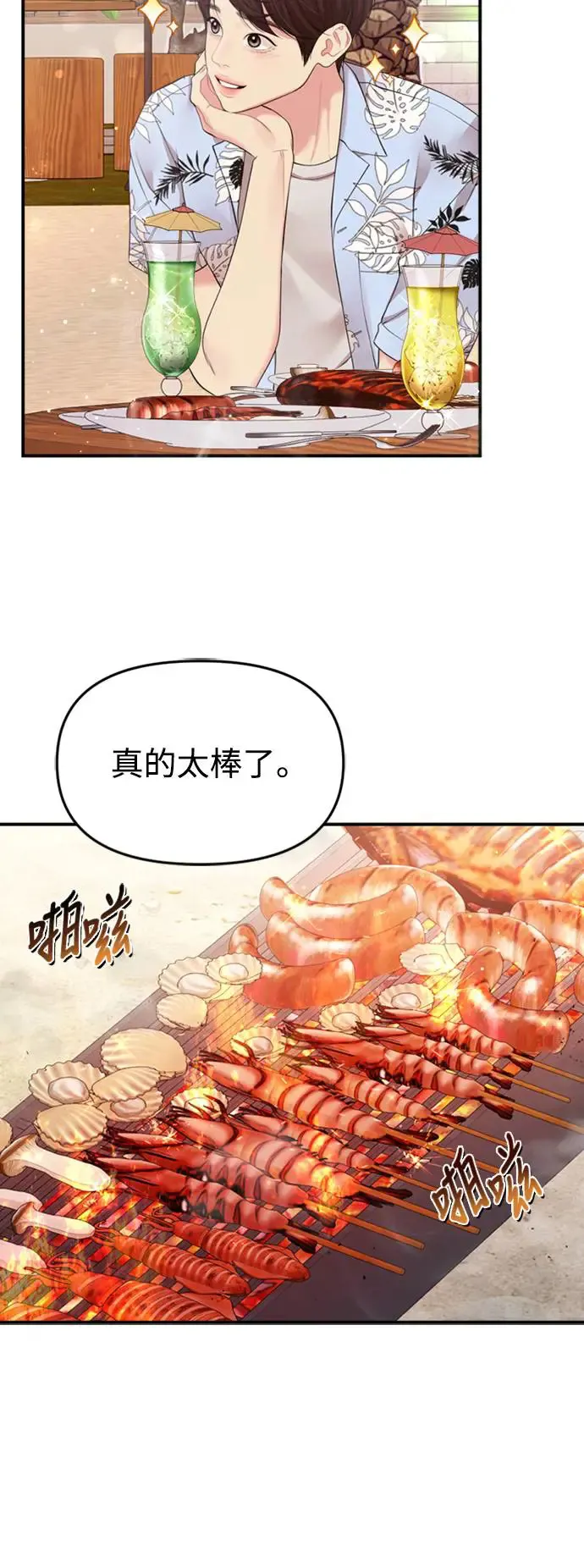 第141话 第22页