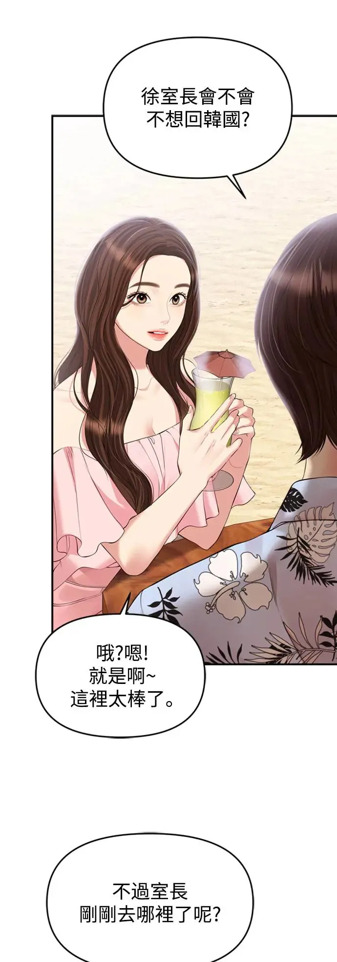 第141话 第23页