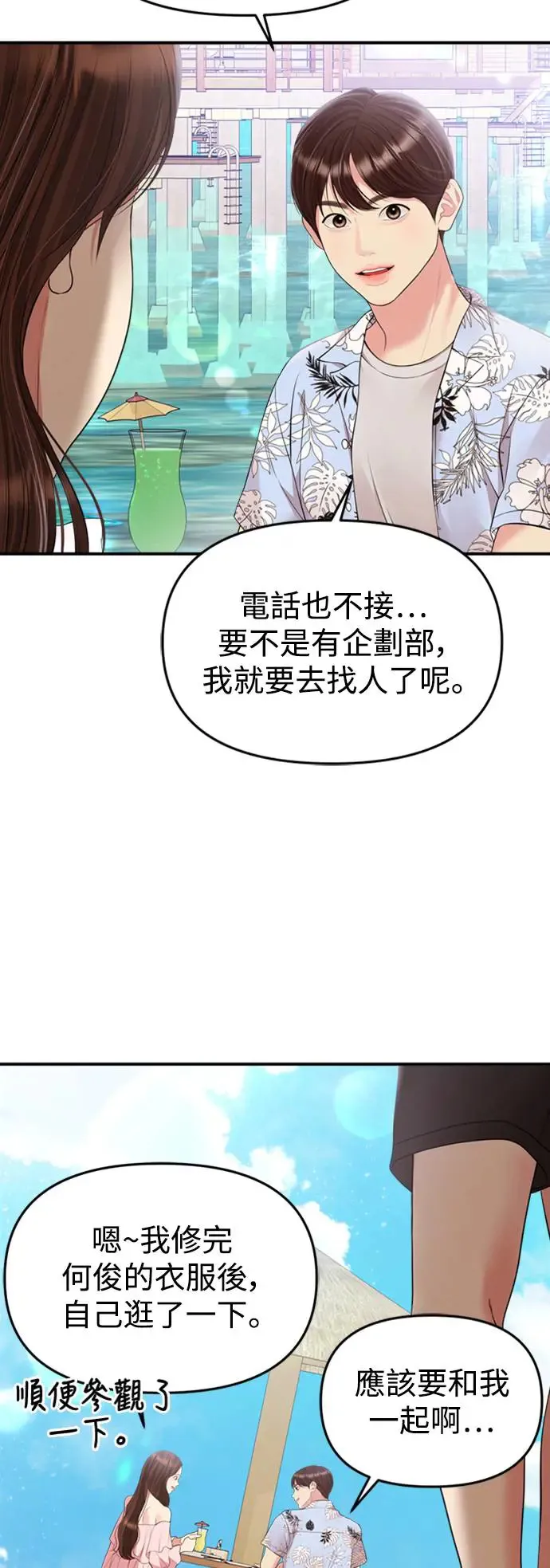 第141话 第24页