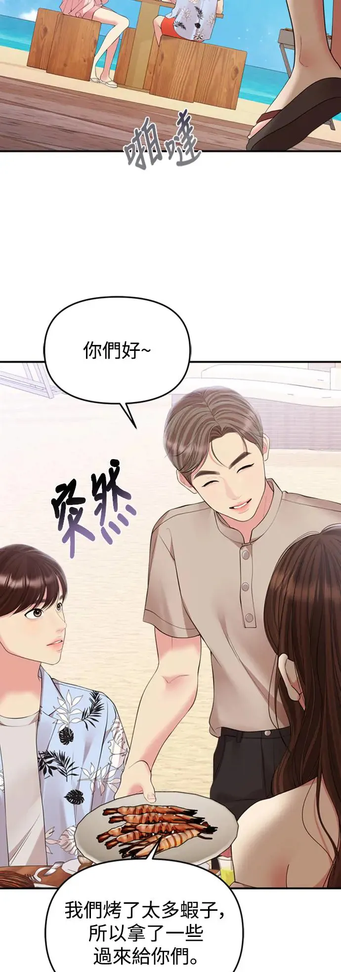 第141话 第25页