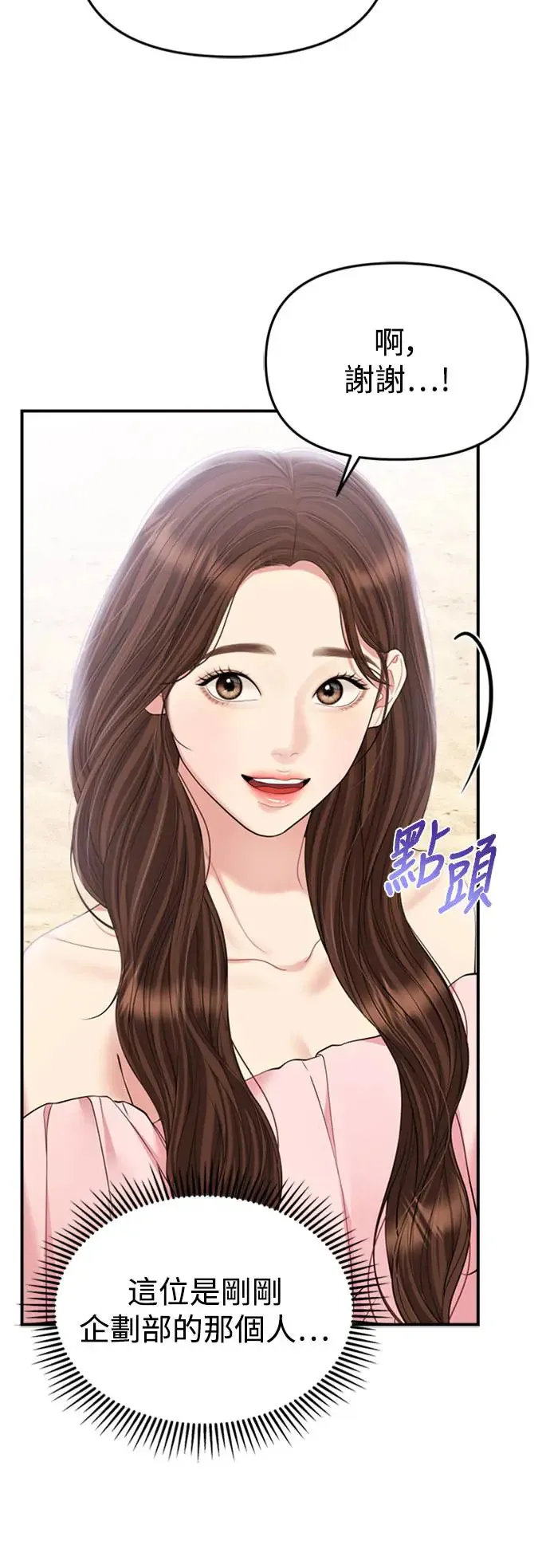 第141话 第26页